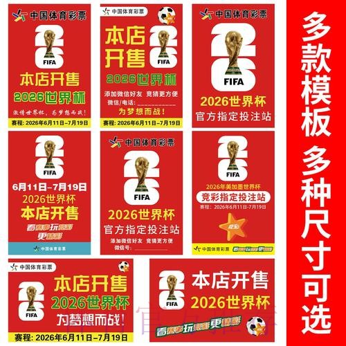 世界杯竞猜在线最新最新网址推荐 世界杯竞猜在线最新最新网址推荐