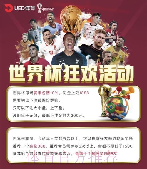 世界杯投注入口:覆盖全赛事的一站式平台 世界杯投注入口:覆盖全赛事的一站式平台
